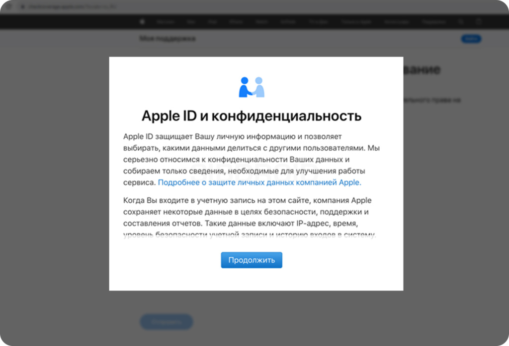 Техника Apple