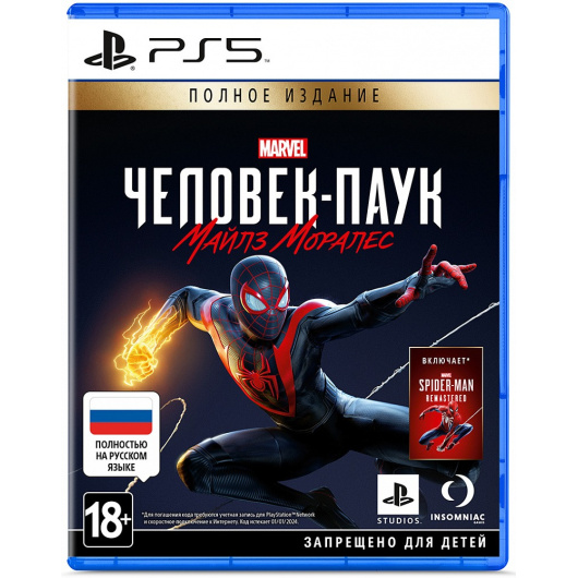 PS5 Marvel Человек-Паук (Spider-Man). Ultimate Edition 