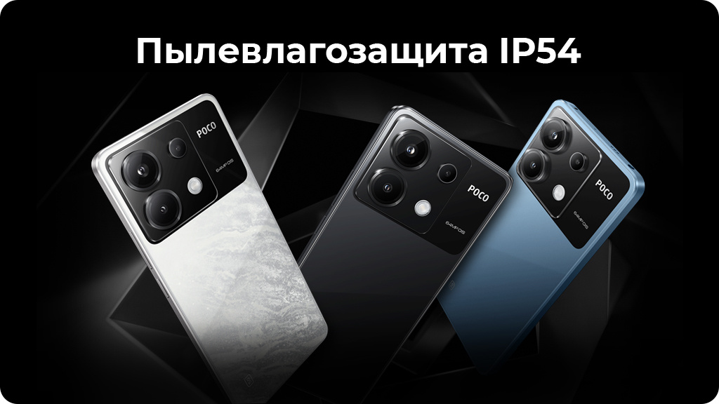 Xiaomi Poco X6 12/512Gb РСТ Синий