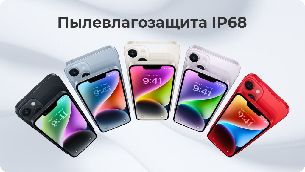 Apple iPhone 14 128 ГБ голубой Dual nano SIM