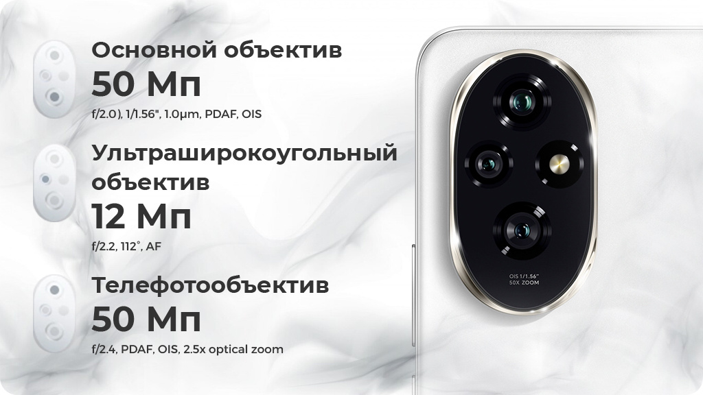 HONOR 200 12/512Gb РСТ Голубой