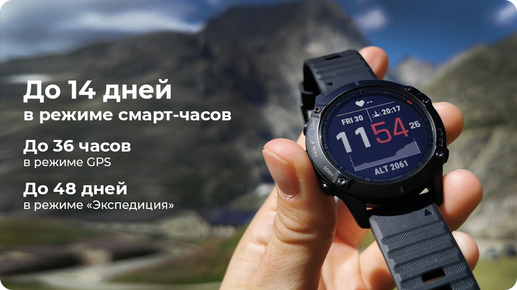 Умные часы Garmin Fenix 6 Pro Wi-Fi NFC, черный