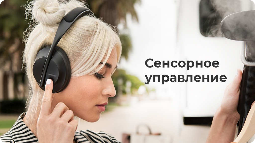 Беспроводные наушники Bose Noise Cancelling Headphones 700 Белые