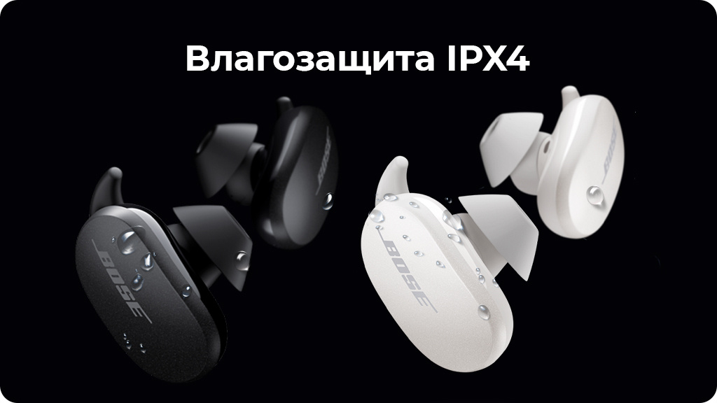 Беспроводные наушники Bose QuietComfort Earbuds, Белые