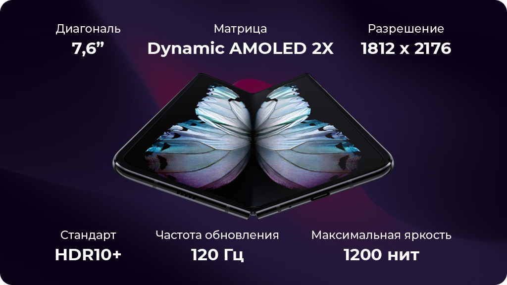 Samsung Galaxy Z Fold 4 12/256 ГБ, черный фантом