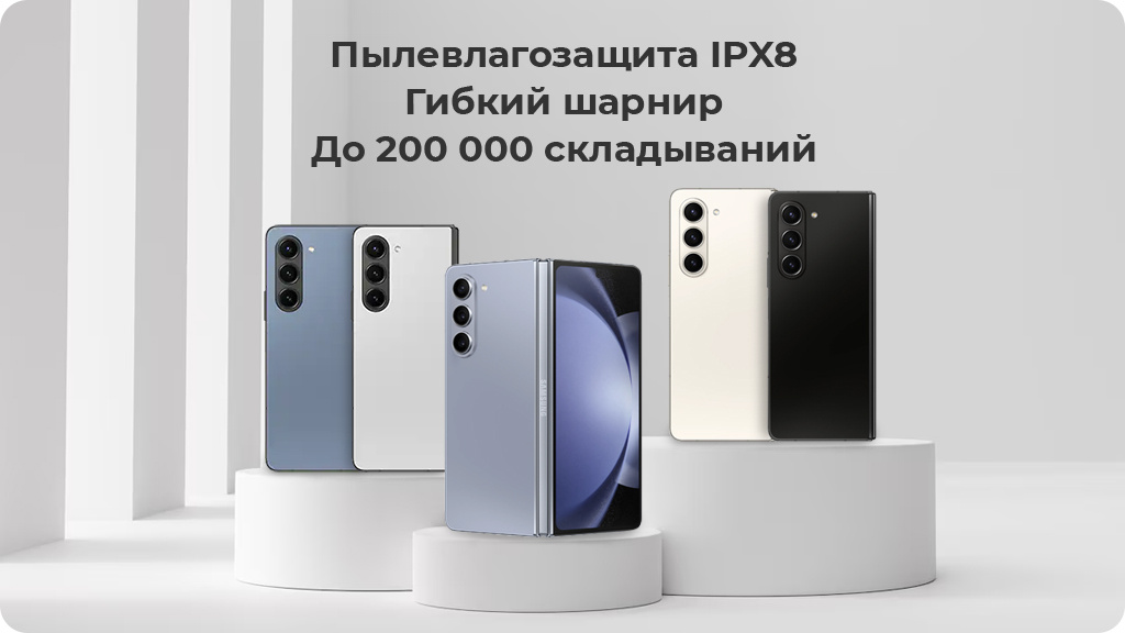 Samsung Galaxy Z Fold 5 12/512 ГБ Черный фантом