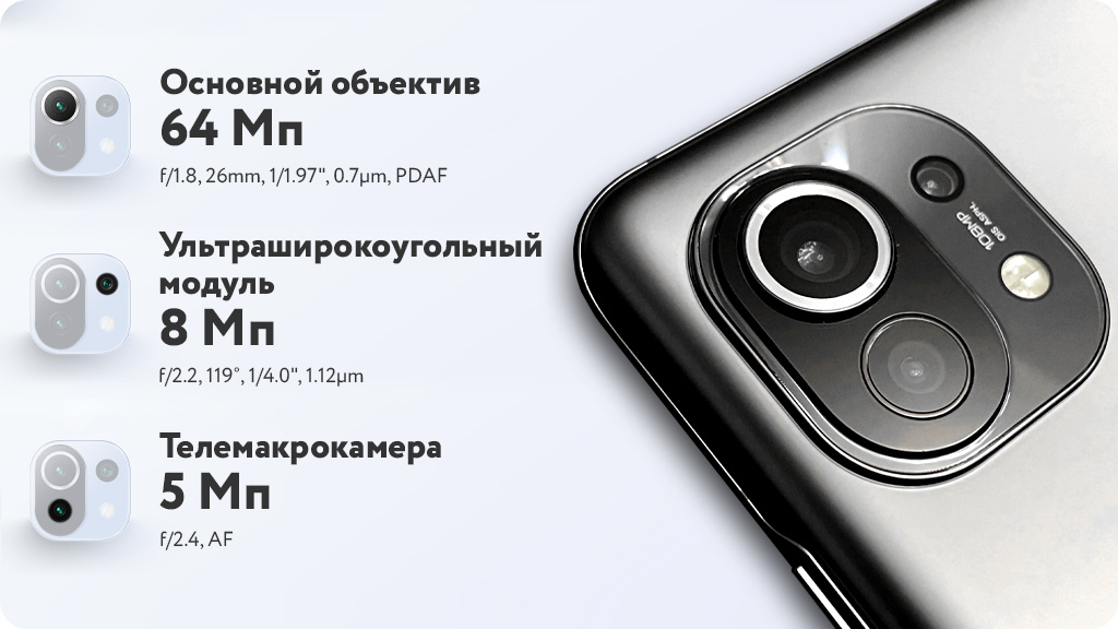 Xiaomi 11 Lite 5G NE 8/128Gb Голубой (РСТ)