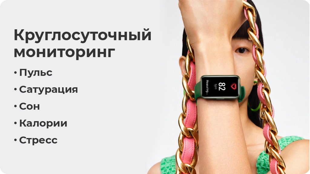 Фитнес-браслет HUAWEI Band 7 Черный