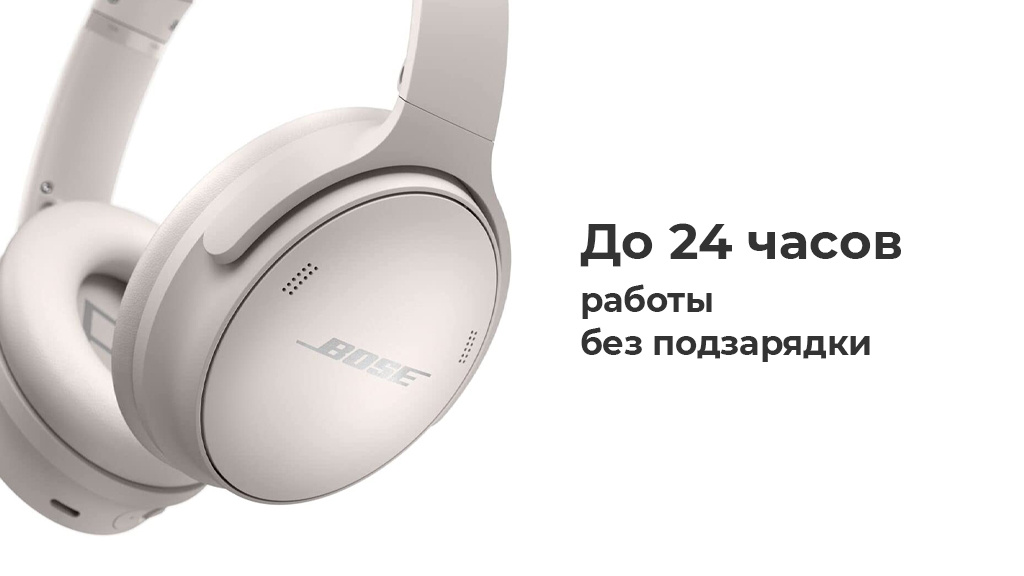 Беспроводные наушники Bose QuietComfort 45 черные