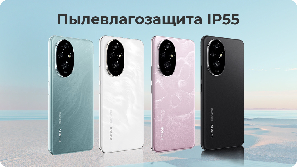 HONOR 200 8/256Gb РСТ Голубой