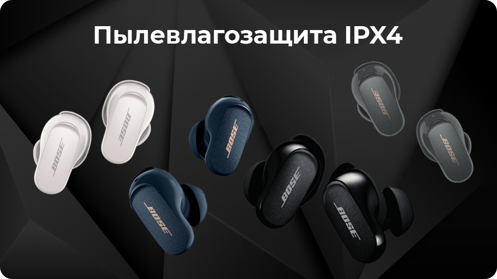 Беспроводные наушники Bose QuietComfort Earbuds 2 Белые