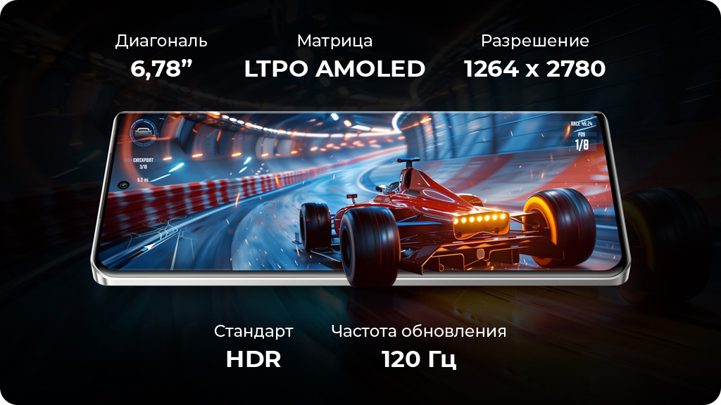 Realme GT 6T 8/256GB серебристый