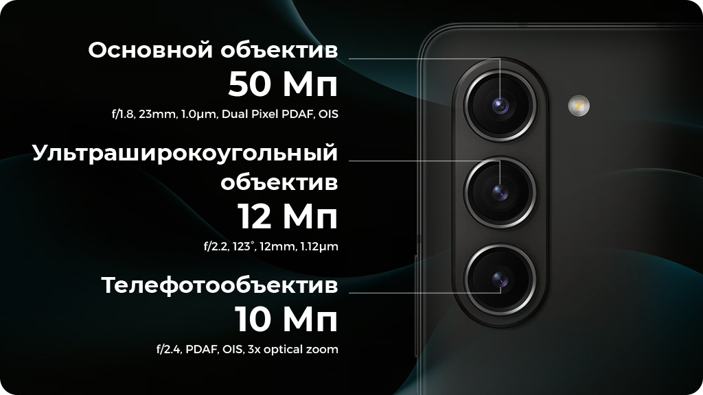 Samsung Galaxy Z Fold 5 12/256 ГБ Кремовый