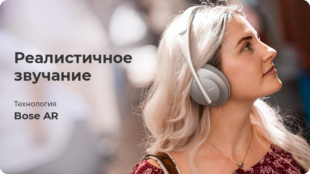 Беспроводные наушники Bose Noise Cancelling Headphones 700 Серебристые