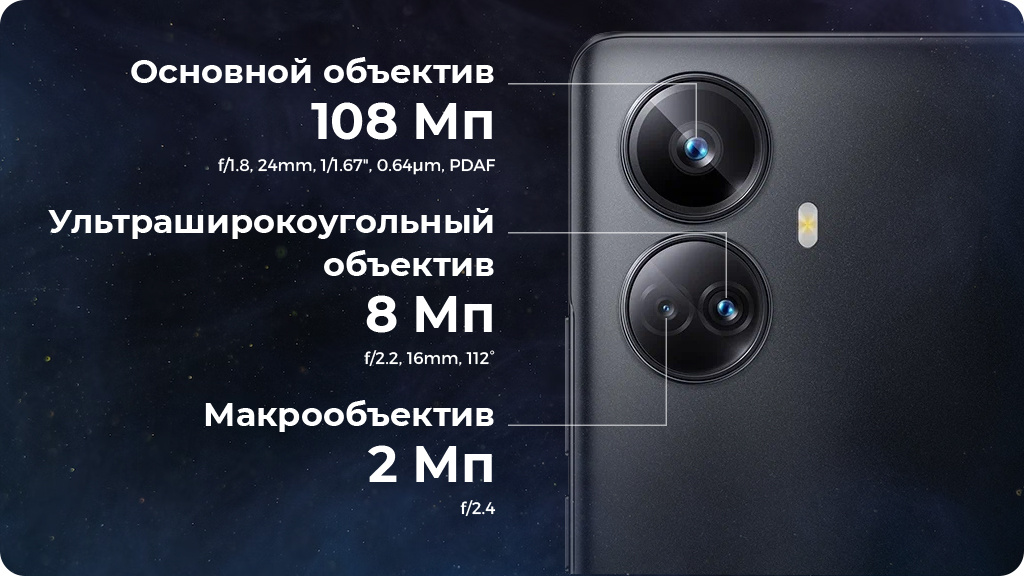 Realme 10 Pro Plus 5G 8/128Gb Золотой