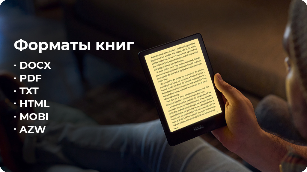 Электронная книга Amazon Kindle Paperwhite 2021 32Gb Черная