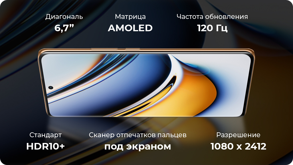 Realme 11 Pro 8/256Gb Черный