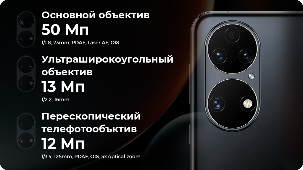 HUAWEI P50 8/256 ГБ Global Version, золотой