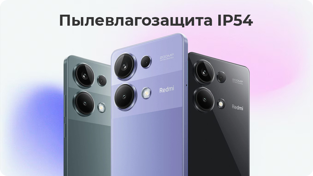 Xiaomi Redmi Note 13 Pro 4G Dual 12/512Gb РСТ Черный