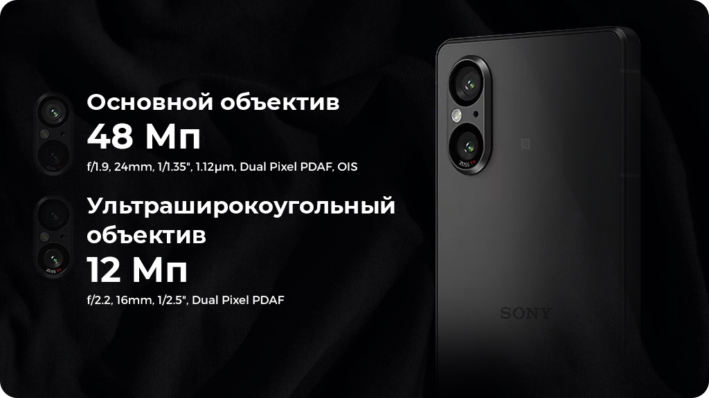 Sony Xperia 5 V 8/256Gb (XQ-DE72) Global Черный