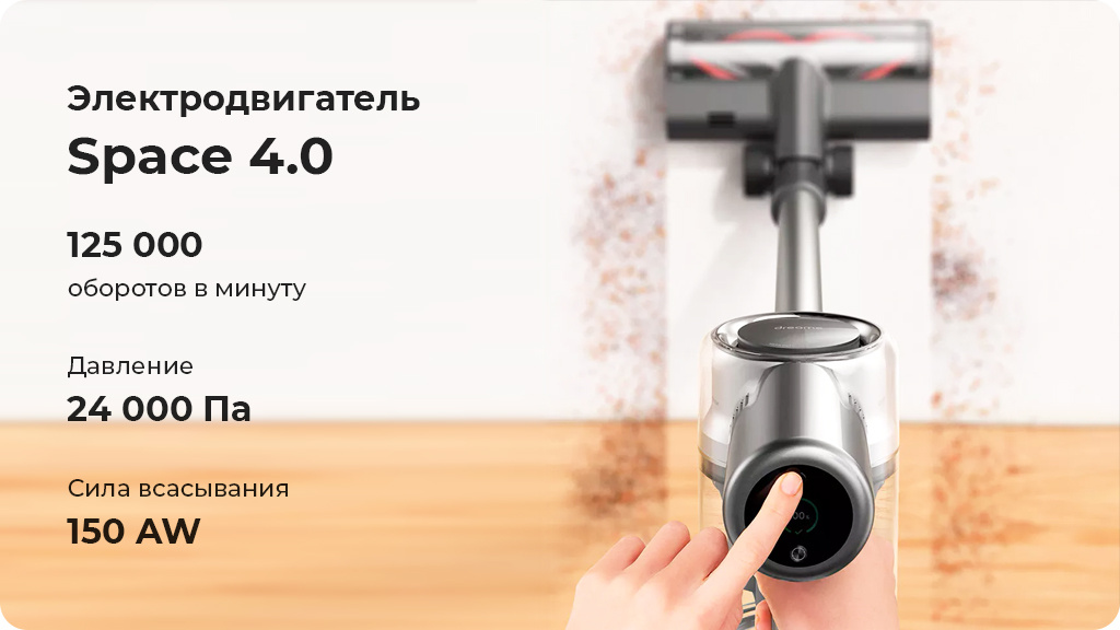 Ручной беспроводной пылесос Xiaomi Dreame V11 SE